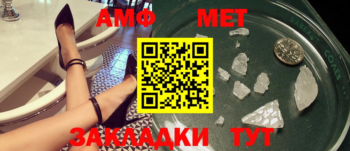 АМФ 97%  Вход с VPN  Амфетамин  Калуга 