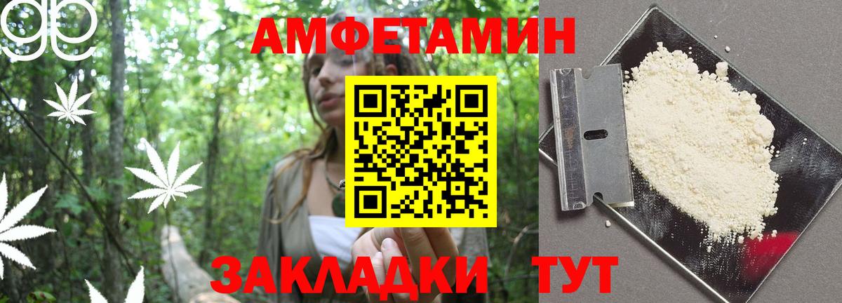 Амфетамин 98% Калуга