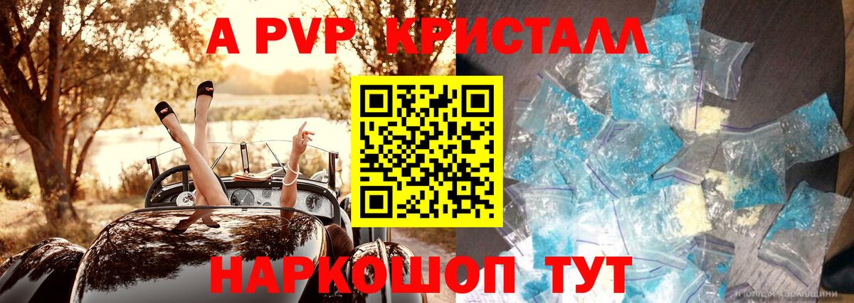 Alpha-PVP  A-PVP Соль  A-PVP мука  Калуга  хочу   APVP крисы CK  Вход с VPN 