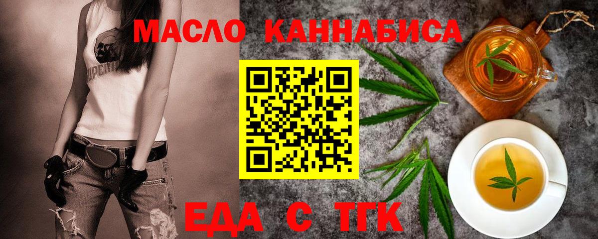 Калуга  Еда ТГК конопля  Вход с VPN 