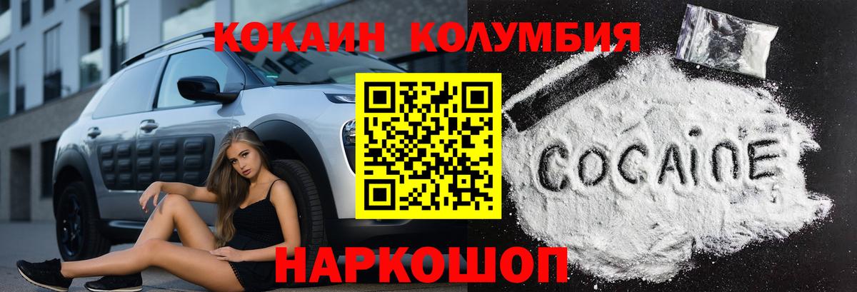 COCAIN  Кокаин Перу  Cocaine FishScale  Вход с VPN  Калуга 