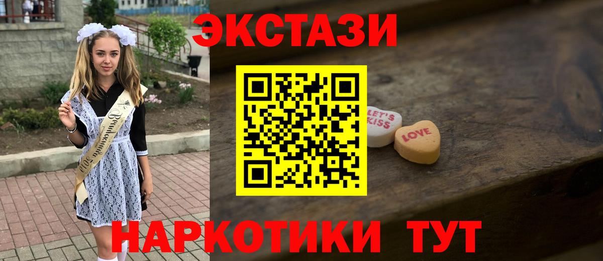 купить закладку  Ecstasy таблы  это официальный сайт  Калуга  ЭКСТАЗИ  Вход с VPN 