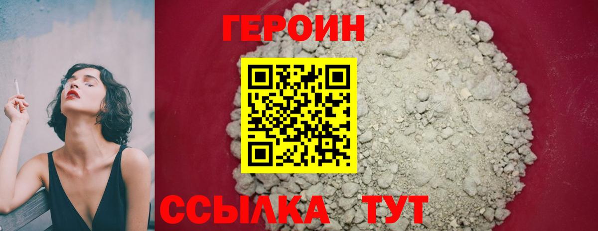 Калуга  ГЕРОИН афганец  Вход с VPN 