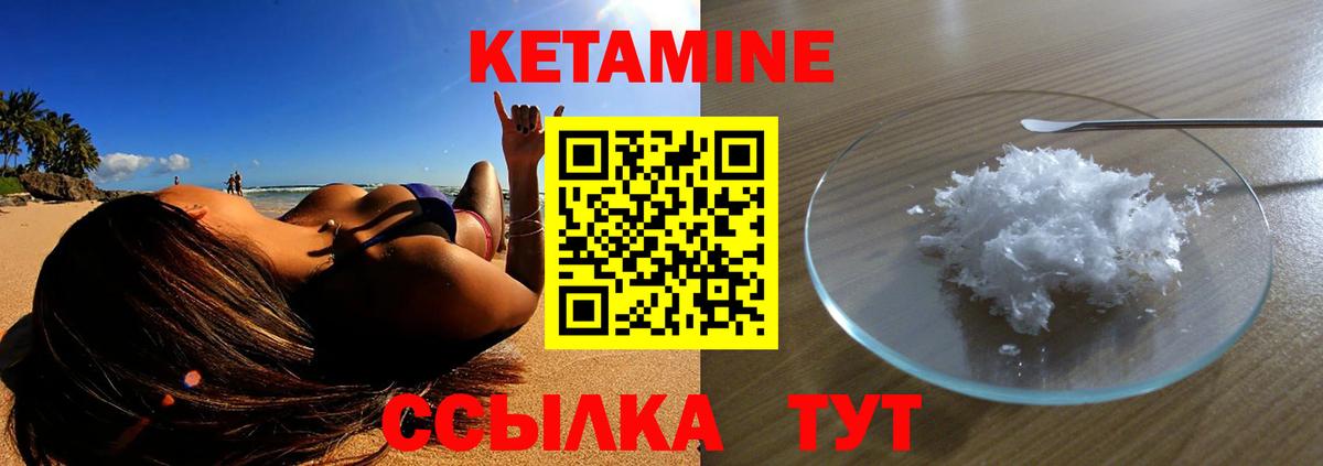 Кетамин ketamine Калуга