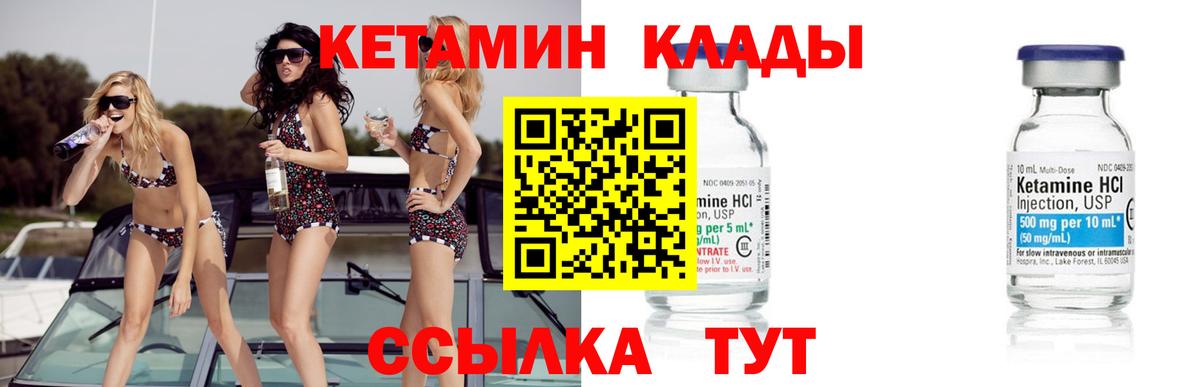 Калуга  Кетамин ketamine  Вход с VPN 