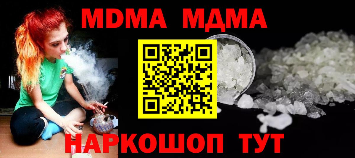 Калуга  MDMA  Вход с VPN  МДМА молли 