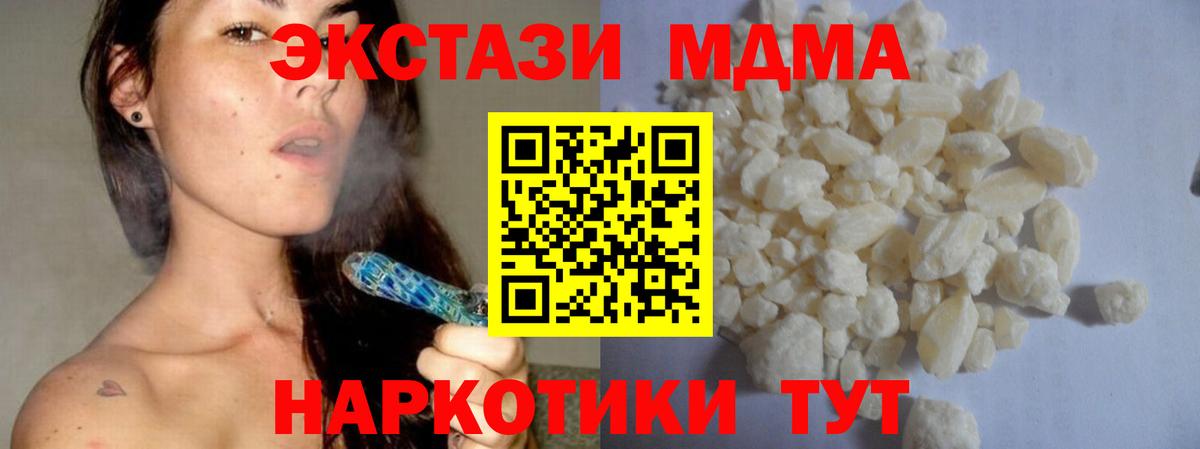 МДМА crystal Калуга
