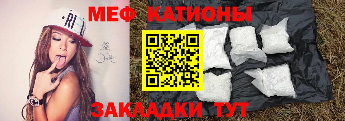 Калуга  МЕФ мяу мяу  МЕФ  МЯУ-МЯУ мяу мяу  Вход с VPN 
