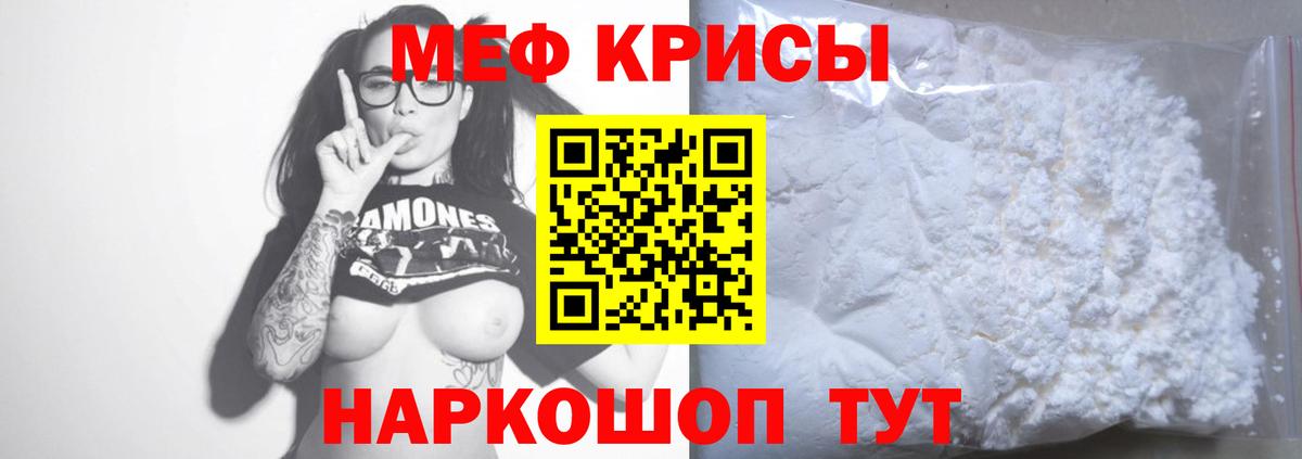Мефедрон Калуга