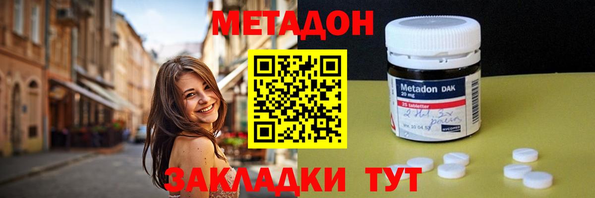 МЕТАДОН мёд Калуга