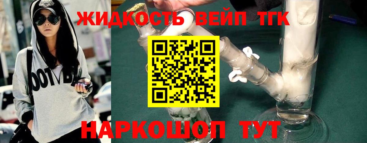 ТГК концентрат Калуга