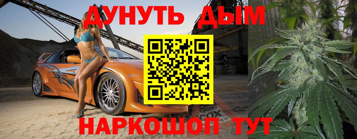 Калуга  Конопля White Widow  Канабис Bruce Banner  Вход с VPN 